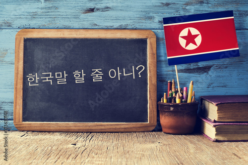 question do you speak korean? written in korean