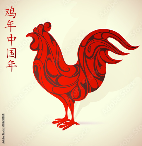 Chinese New Year 2017 Rooster horoscope symbol