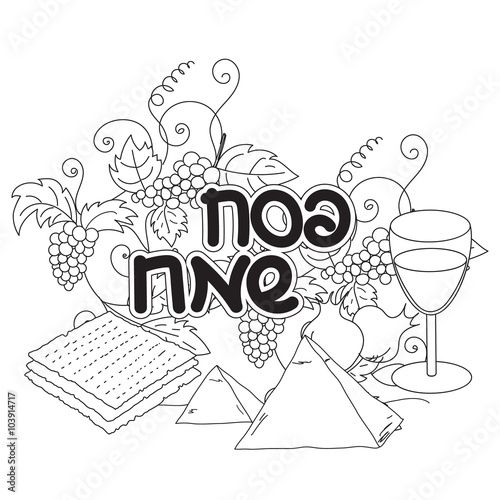 Happy Passover. Greeting card
