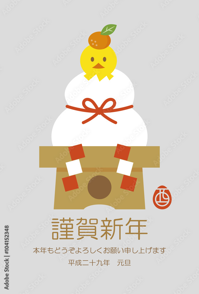 Fototapeta premium Kagami mochi and chick New years card Kinga Soegaki