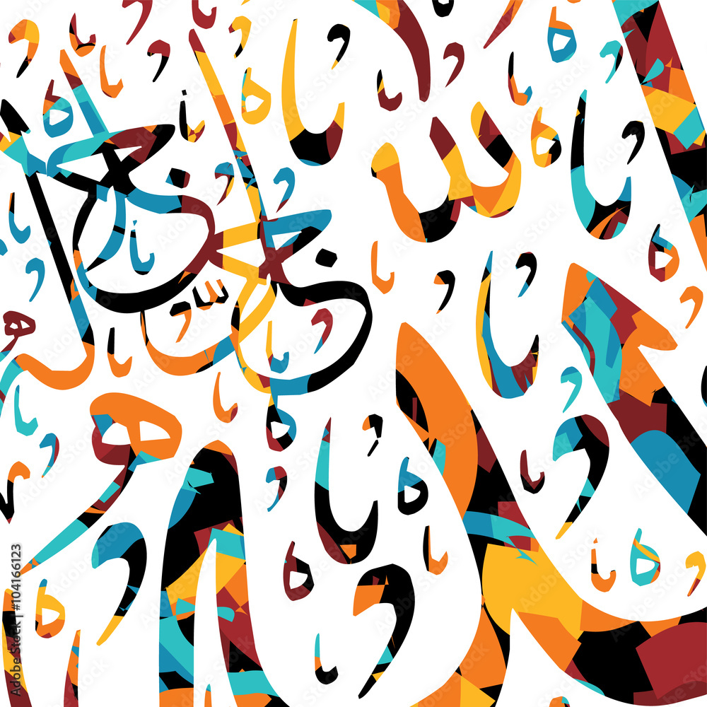 islamic calligraphy art