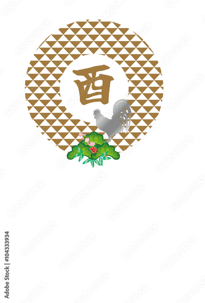 酉の文字と干支の鶏のシルエットのイラスト年賀状テンプレート Stock ベクター Adobe Stock 酉の文字と干支の鶏のシルエットのイラスト年賀状テンプレート Stock ベクター Adobe Stock