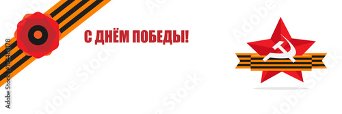 9 мая день победы