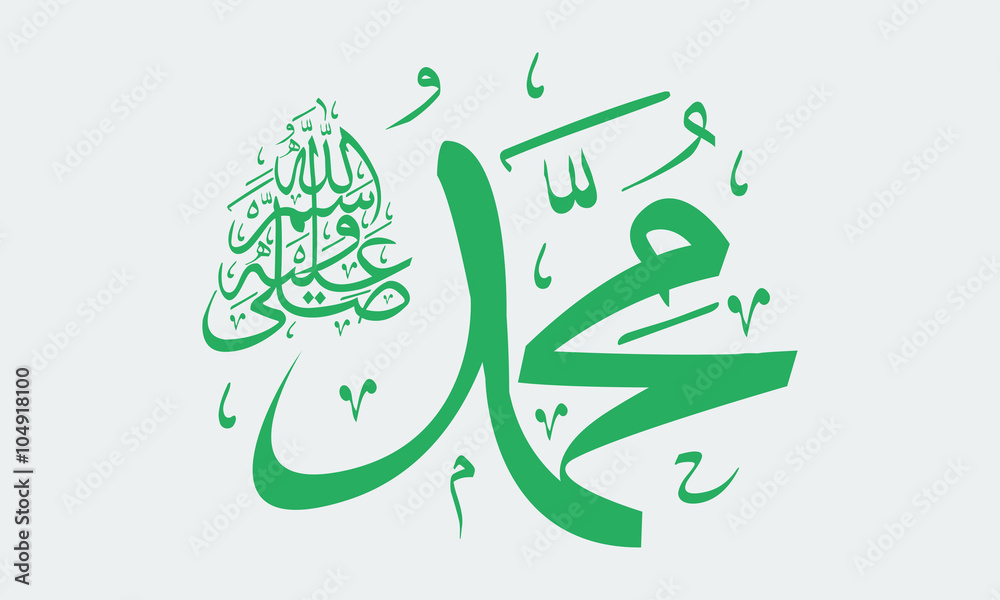 Vector of arabic calligraphy  Salawat supplication phrase God bless Muhammad