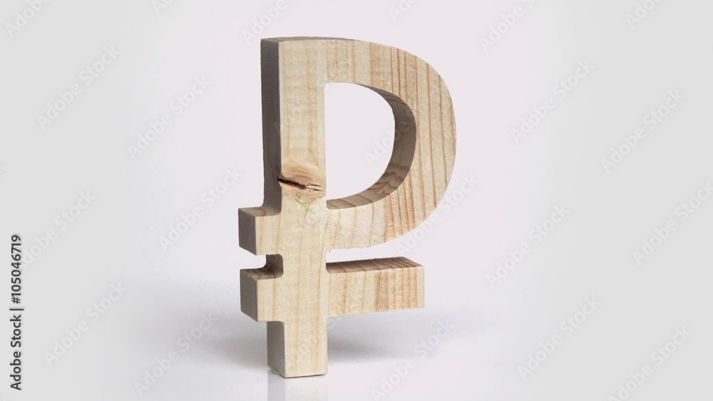 Wooden ruble symbol rotation on a white background Wooden ruble symbol rotation on a white background