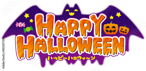 ハロウィン装飾文字