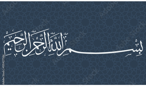 Vector Bismillah. Islamic or arabic Calligraphy. Basmala.