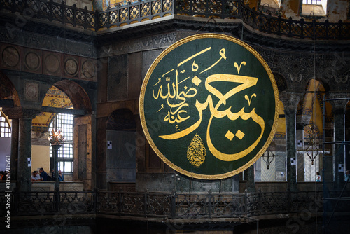 Hagia Sophia innen Sure des Koran - Istanbul 