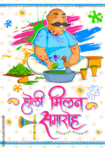 Holi After Party background