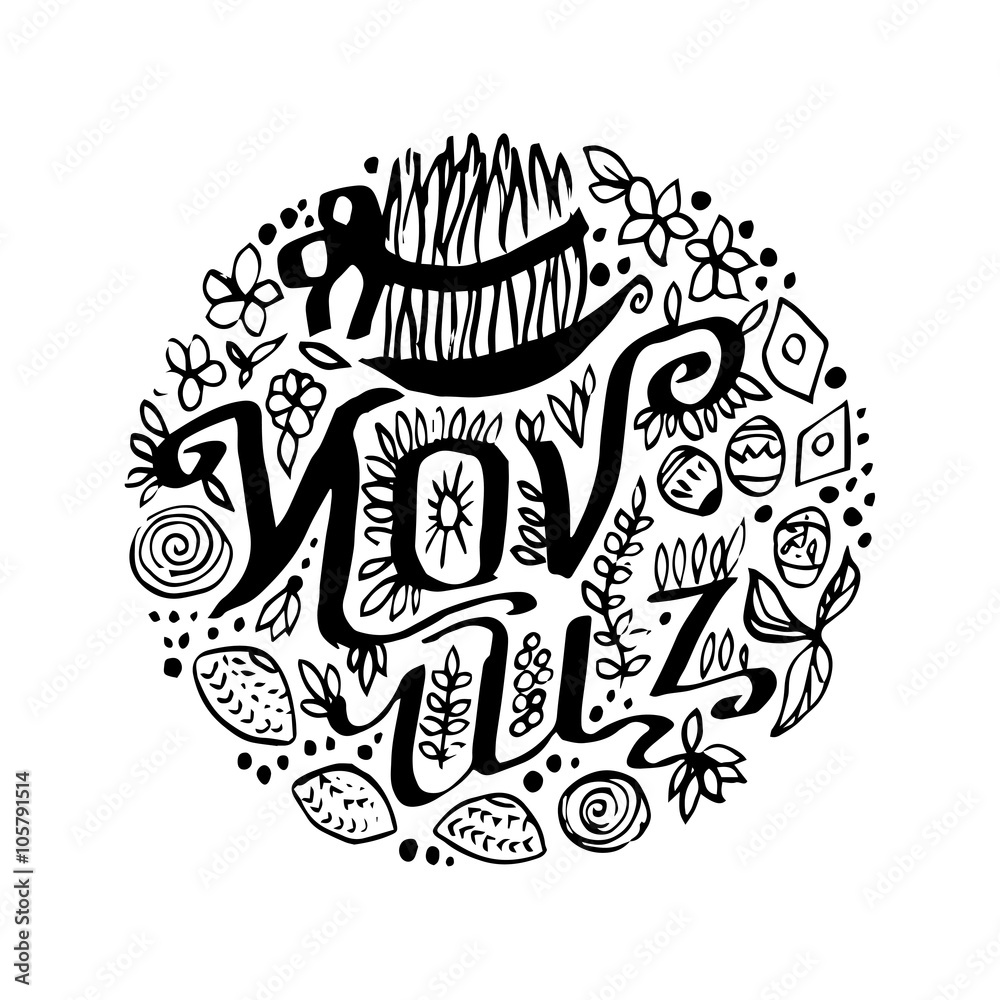 Novruz holiday symbols Novruz holiday symbols