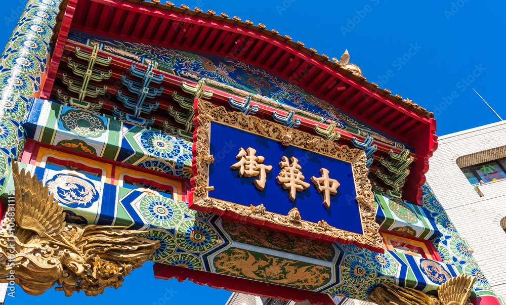 Obraz premium 横浜 中華街 朱雀門