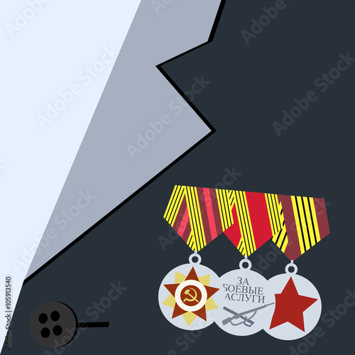 Медали на груди ветерана войны