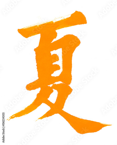 Obraz na plátně calligraphy summer hieroglyph on white background