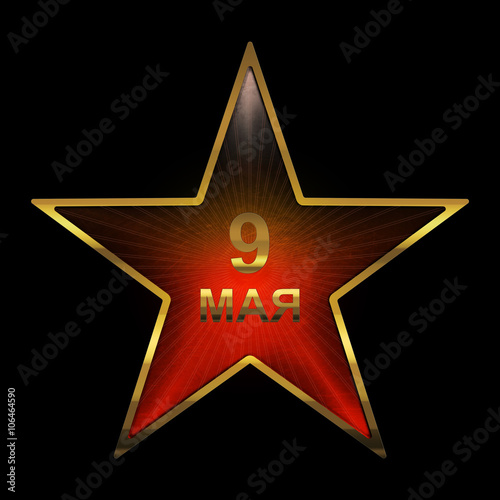 Illustration of the red star with the inscription 