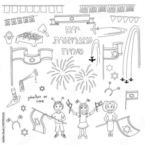 Israel Independence Day set. Hand drawn elements for design. Holiday symbols set. Happy Israel Independence Day (Yom Haatzmaut) in Hebrew. Doodles collection. Vector illustration