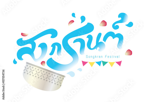 Songkran festival Thai typeface illustration vector