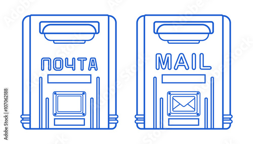 Postbox outline