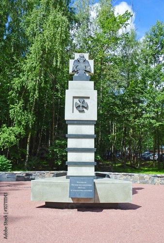 Plakat w ramie Обелиск в парке «Дубки» в память участников народного ополчения войны 1812 года