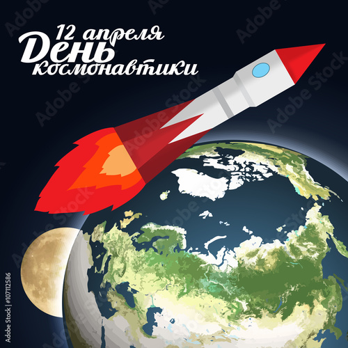 Vector greeting card with day of cosmonautics