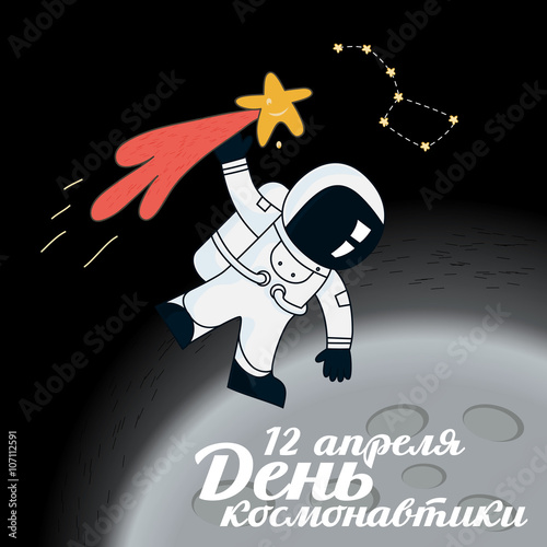 astronaut hold the tail of the comet and flies around the planet