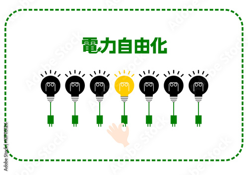 電球 イラスト 電力自由化 Stock ベクター Adobe Stock