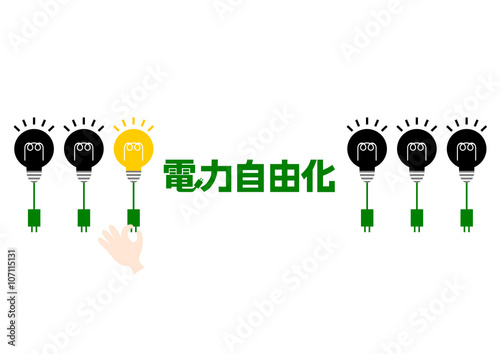 電球を選ぶ手のイラスト: 電力自由化のイメージ