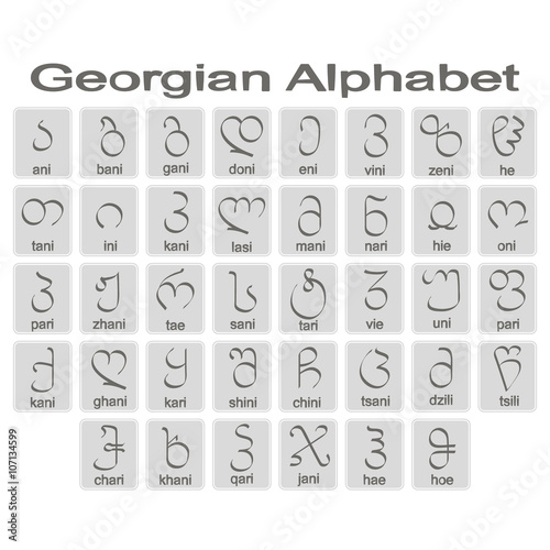 Set of monochrome icons with georgian alphabet for your design