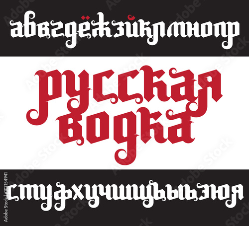 Fantasy Gothic Font cyrillic alphabet