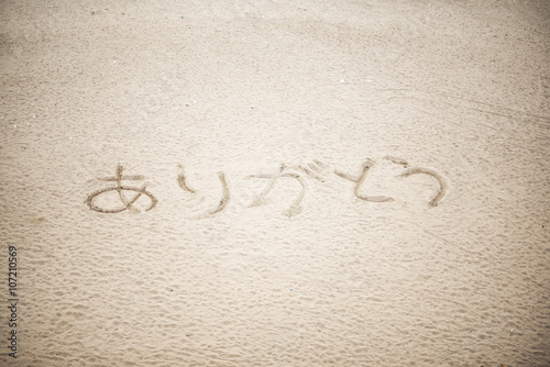 “ARIGATOU” Japanese Word for Thank You on Beach Sand 
