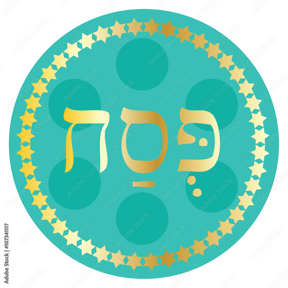 gold blue Passover Seder platter gold blue Passover Seder platter