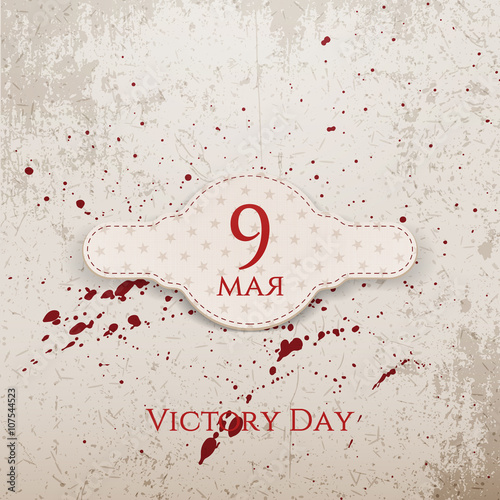 Victory Day ninth May ralistic Banner