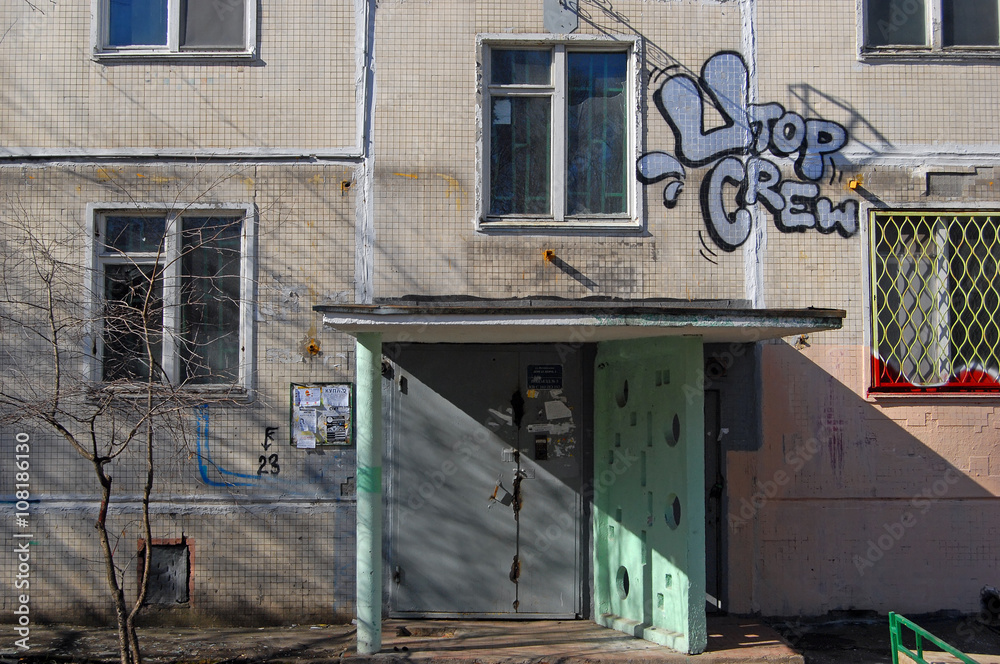 Foto de Подъезд панельного жилого дома, предназначенного под снос do ...