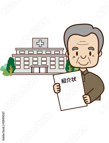 紹介状を持つ高齢者