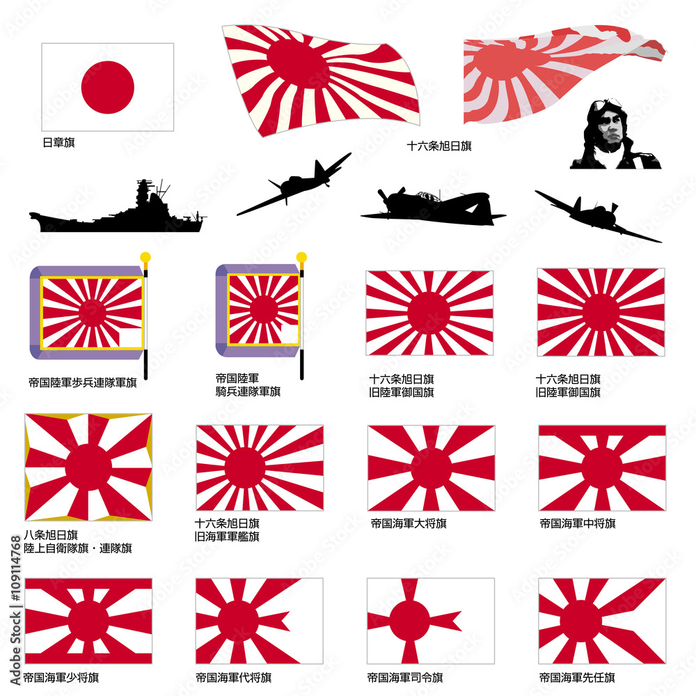262 件の最適な 旭日旗 画像 ストック写真 ベクター Adobe Stock
