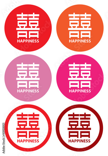 Double Happiness for Chinese Wedding and Marriage