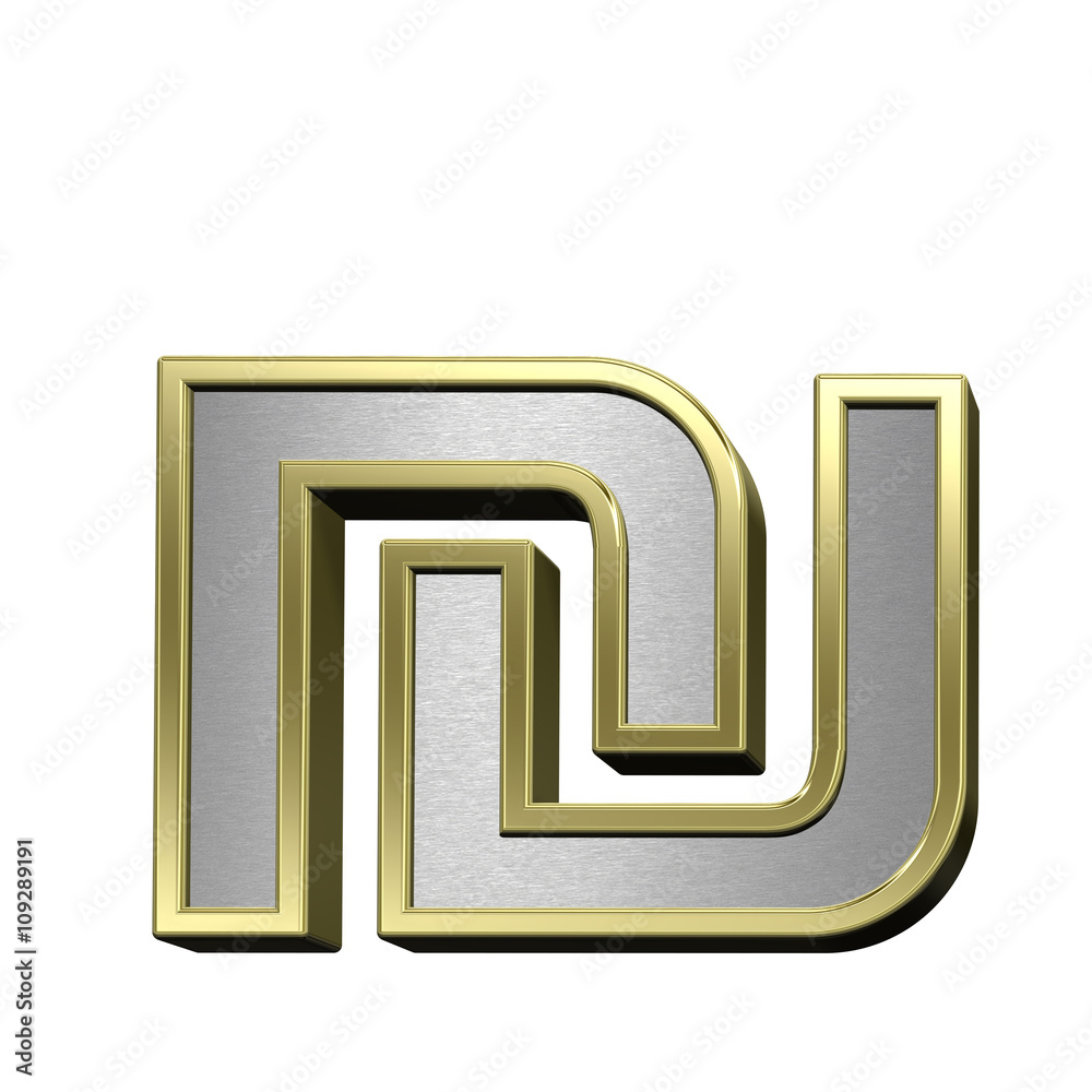 Sheqel sign from brushed silver with shiny gold frame alphabet set, isolated on white. 3D illustration. Sheqel sign from brushed silver with shiny gold frame alphabet set, isolated on white. 3D illustration.