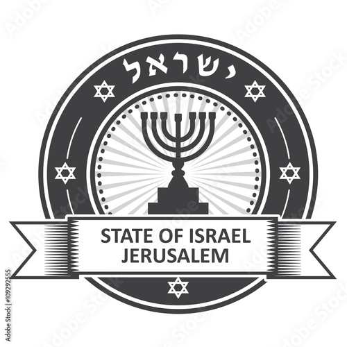 Israel stamp with menorah and banner
