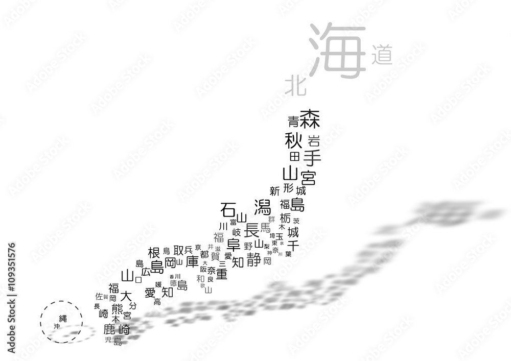 文字 47都道府県 日本地図 Stock Illustration Adobe Stock