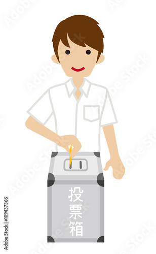 投票する男子高校生 夏服stock Vector Adobe Stock