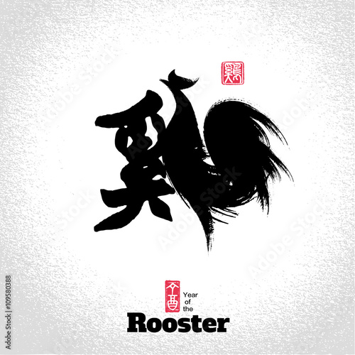 Character Rooster design, Chinese background. Hieroglyphs and se