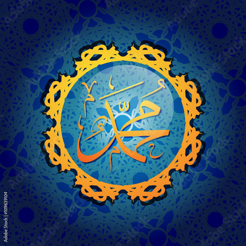 Prophet Muhammad in Ornament Arabic Calligraphy photo