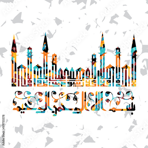 islamic abstract calligraphy art