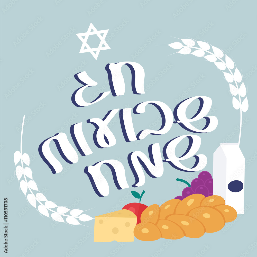 Hebrew Letters Means Happy Shavuot.jewish Holiday Of Shavuot Illustration.  Stock Vector | Adobe Stock