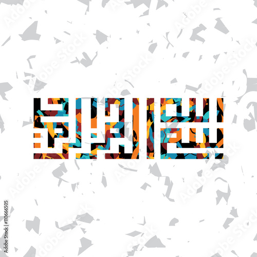 islamic abstract calligraphy art