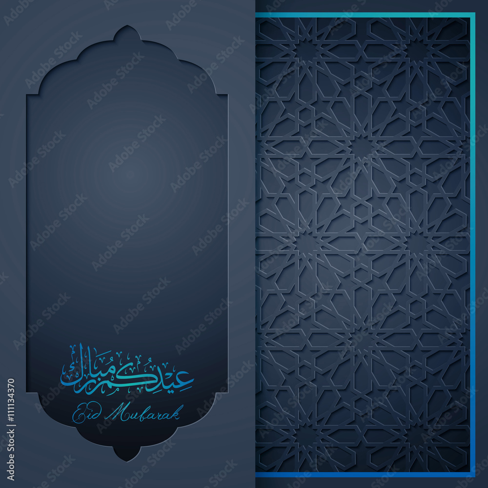 Eid Mubarak greeting card template Stock Vector | Adobe Stock