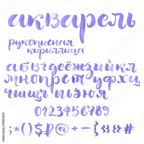 Brush script cyrillic alphabet