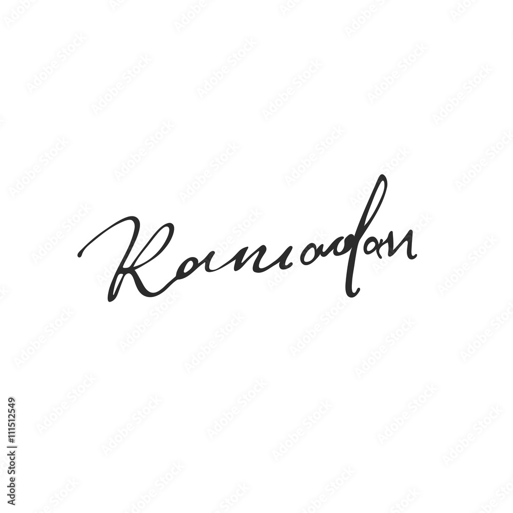 Hand calligraphy on a white background Ramadan Kareem. Hand calligraphy on a white background Ramadan Kareem.