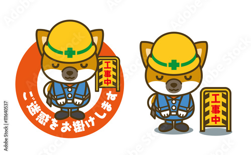 はたらく犬。工事中ステッカー