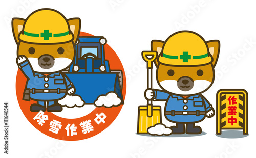 はたらく犬。除雪作業中ステッカー