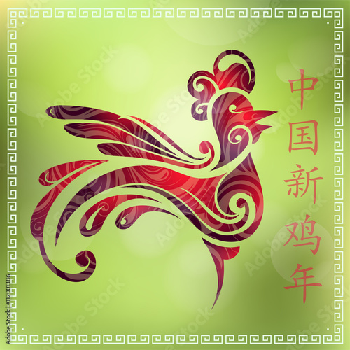 Red rooster as symbol for 2107 by Chinese zodiac © AKV